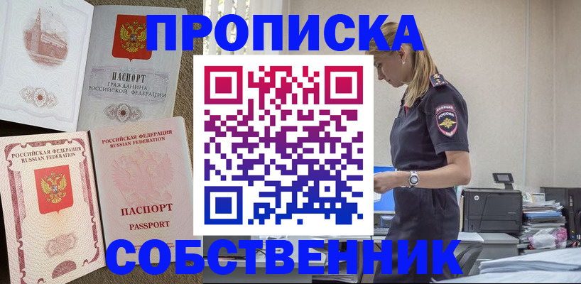 найти адрес прописки в Миньяре